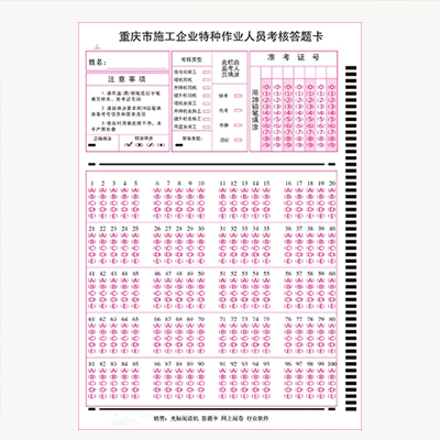 企事業(yè)單位類(lèi)考試答題卡